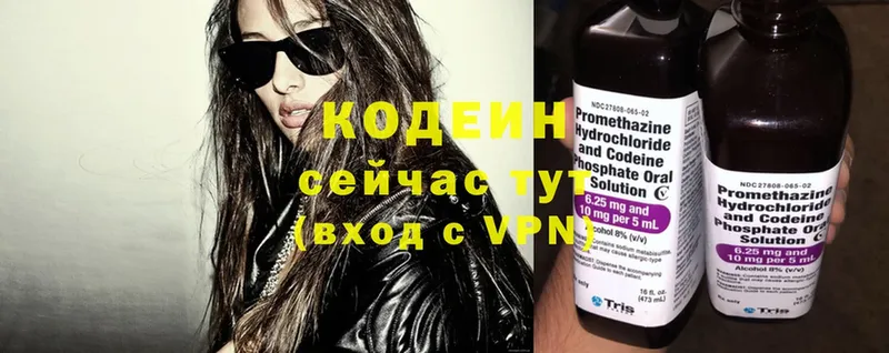 Кодеин Purple Drank  Поворино 