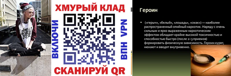 где продают   Поворино  ГЕРОИН белый 