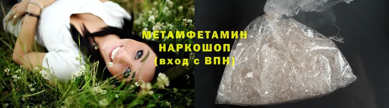 Метамфетамин Methamphetamine  где купить наркотик  Поворино 